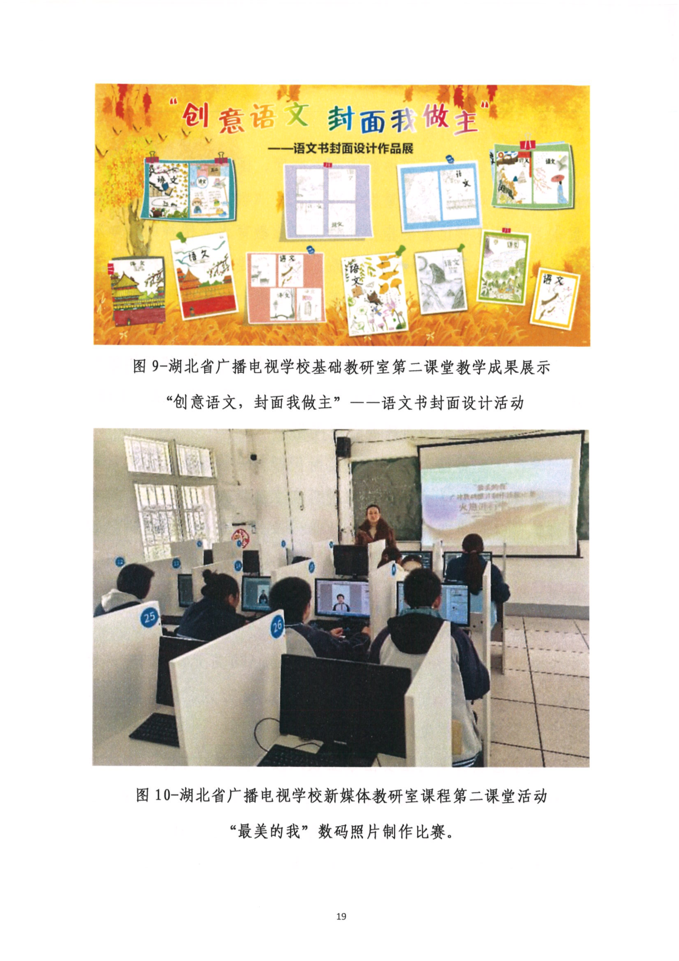 _IBK__IBK_（2）华球(中国)中等职业教育质量年度报告（2024）0024.PNG